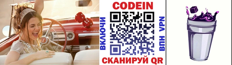 Кодеиновый сироп Lean Purple Drank Ахтырский