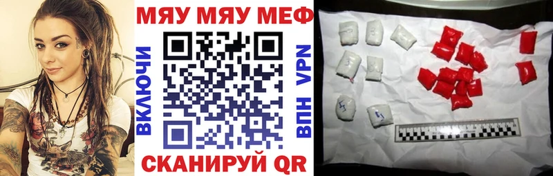 Мефедрон VHQ  Купить  Ахтырский 