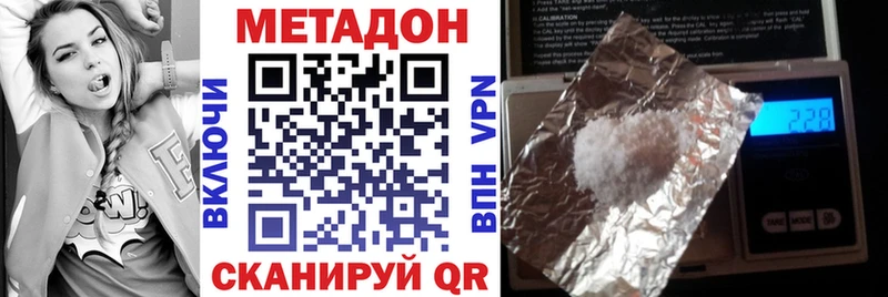 Метадон methadone  Купить  Ахтырский 