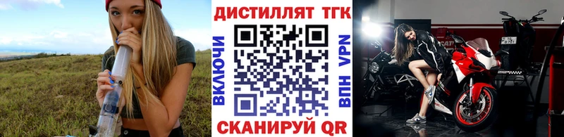 Дистиллят ТГК вейп с тгк  Купить  Ахтырский 